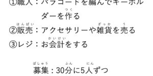 雑貨屋